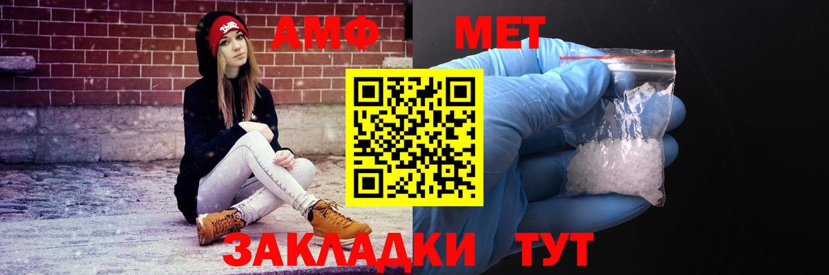 АМФ VHQ Горно-Алтайск