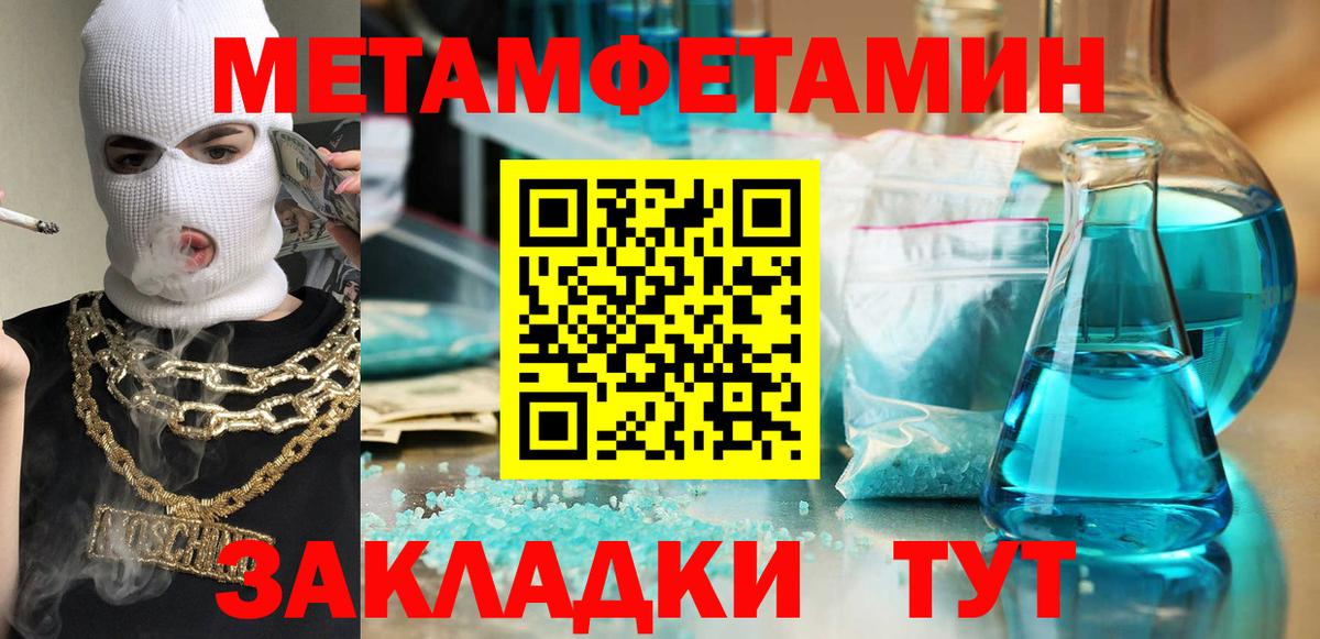 АМФ  Вход с VPN  Горно-Алтайск  Амфетамин VHQ 