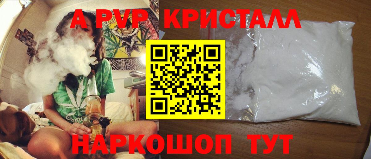 APVP СК  А ПВП  A-PVP СК КРИС  Горно-Алтайск  А ПВП СК  Вход с VPN 