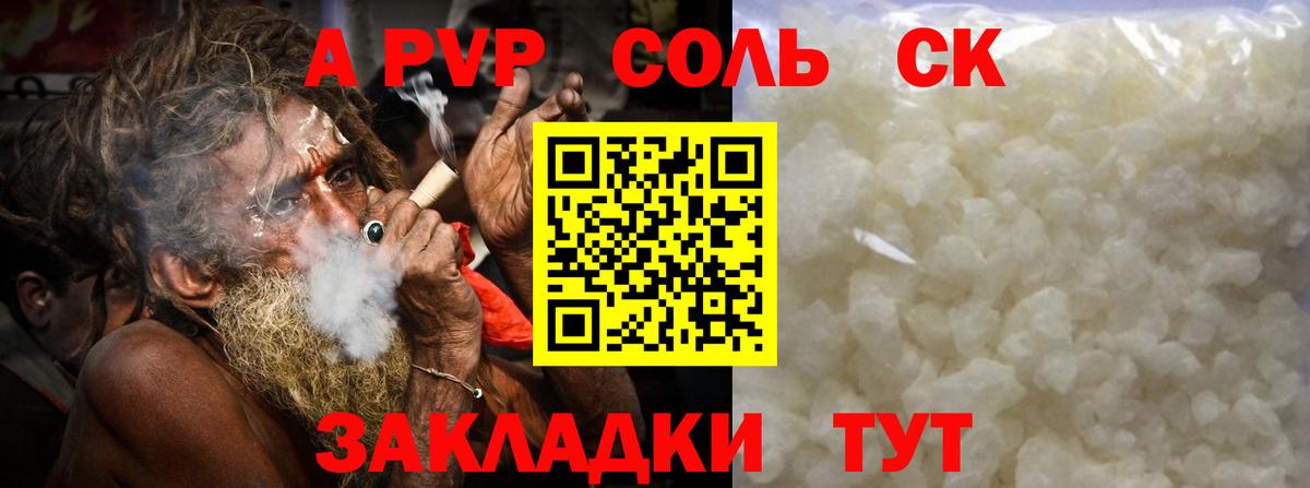 Alpha-PVP VHQ Горно-Алтайск
