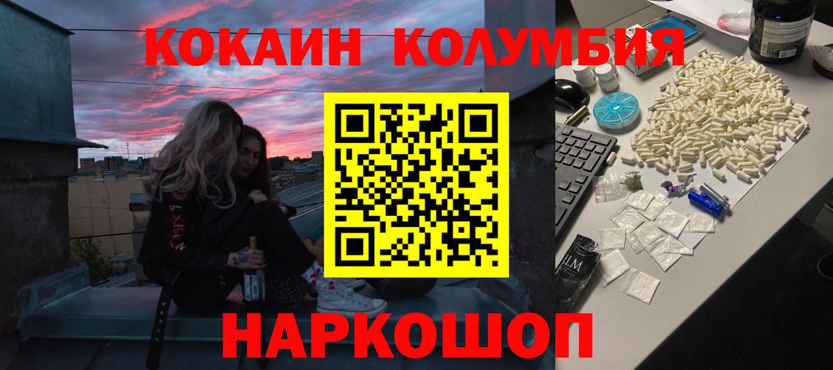 Cocaine Перу  Вход с VPN  Горно-Алтайск 