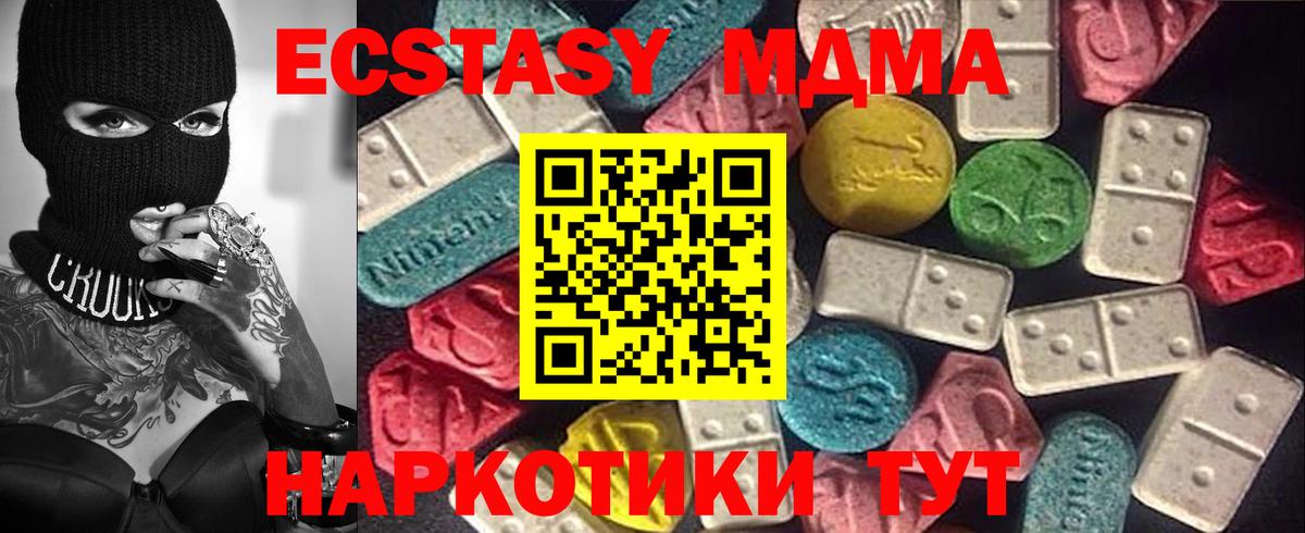 Горно-Алтайск  Ecstasy MDMA  ОМГ ОМГ как войти  ЭКСТАЗИ  Ecstasy Дубай  Вход с VPN 