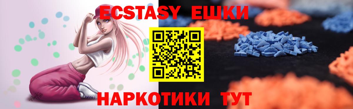 Экстази TESLA Горно-Алтайск