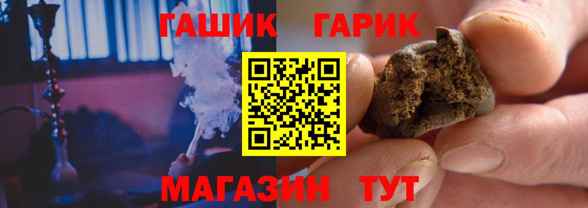 ГАШ индика сатива Горно-Алтайск