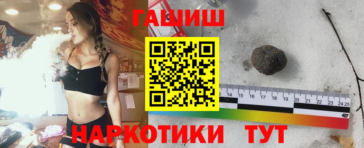 ГАШ VHQ  ГАШИШ hashish  Вход с VPN  ГАШИШ  Горно-Алтайск 