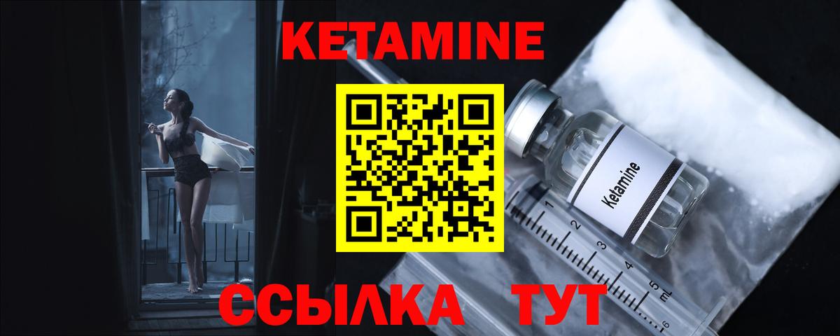 Кетамин ketamine  КЕТАМИН VHQ  Горно-Алтайск  Вход с VPN 