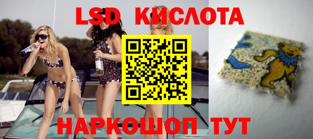 ЛСД экстази кислота  LSD-25 экстази  Горно-Алтайск  Вход с VPN 