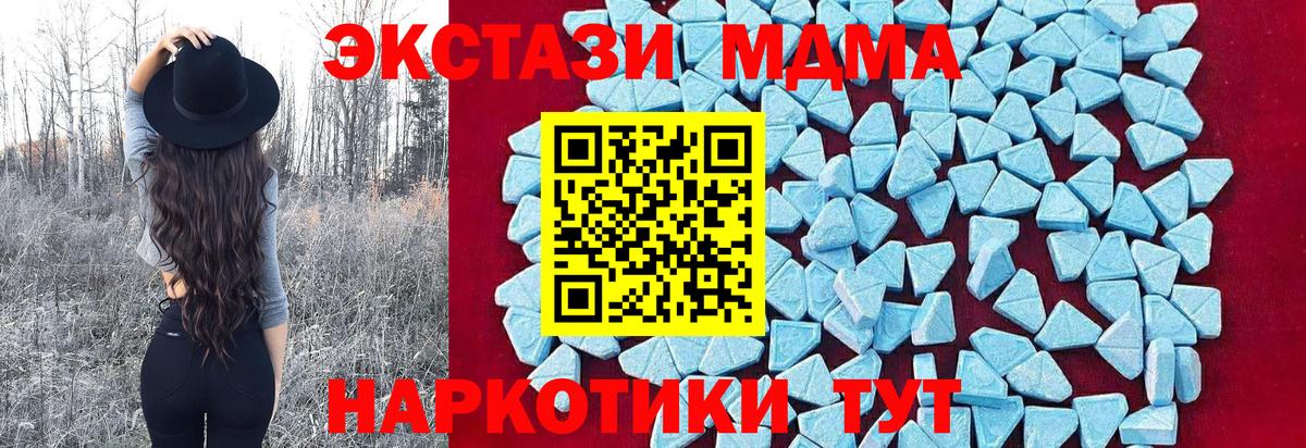 МДМА кристаллы  МДМА  МДМА VHQ  Горно-Алтайск  Вход с VPN 