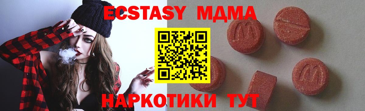 МДМА Molly Горно-Алтайск