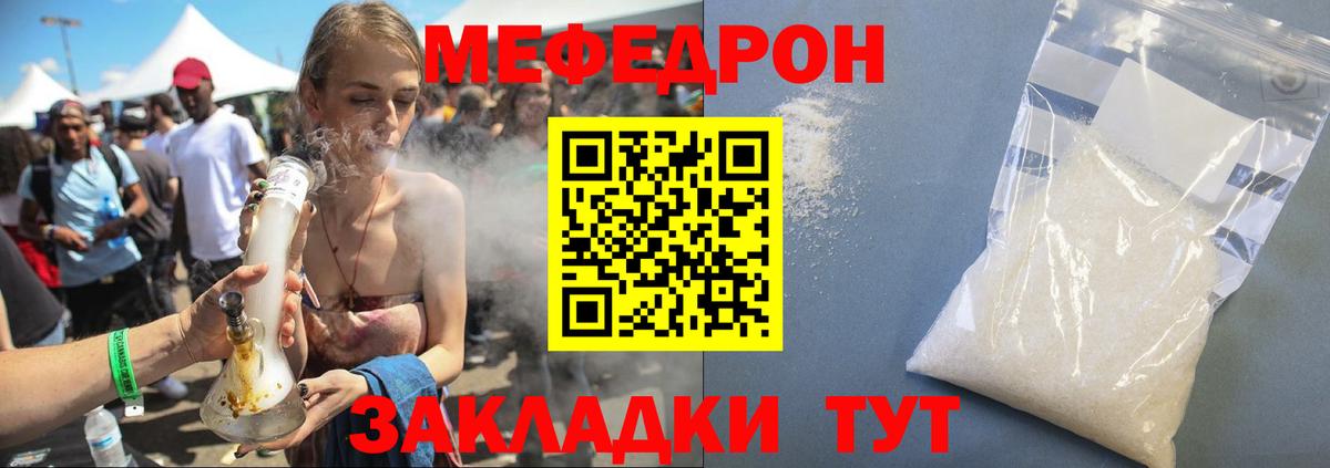 Мефедрон VHQ  продажа наркотиков  Мефедрон  Горно-Алтайск  МЕФ 4 MMC  Вход с VPN 