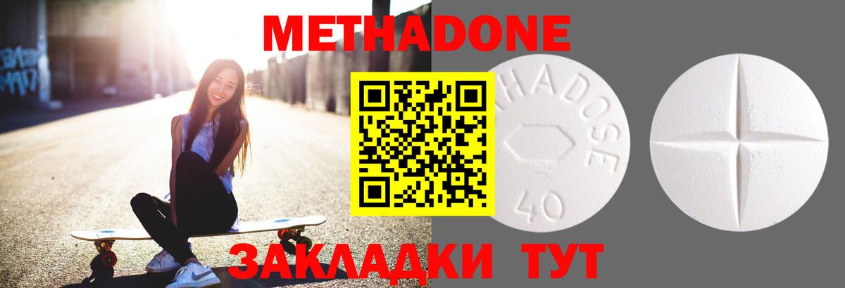 МЕТАДОН methadone  Вход с VPN  это Telegram  МЕТАДОН methadone  Горно-Алтайск 