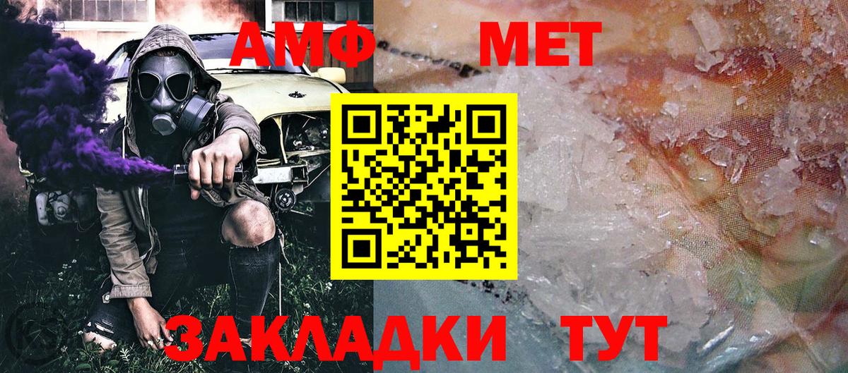 Горно-Алтайск  МЕТАМФЕТАМИН  Вход с VPN  МЕТАМФЕТАМИН витя 