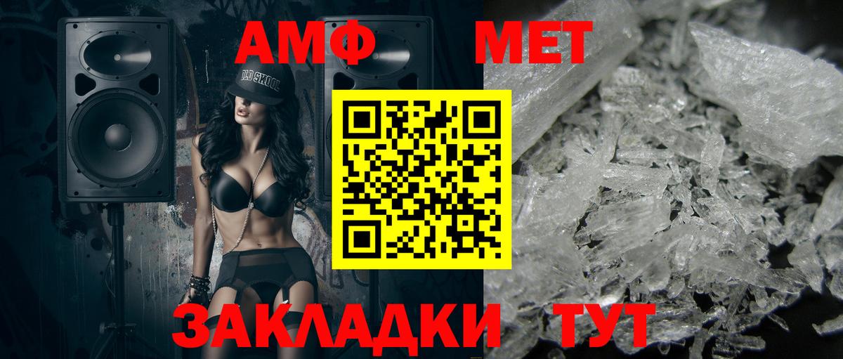 Первитин винт Горно-Алтайск