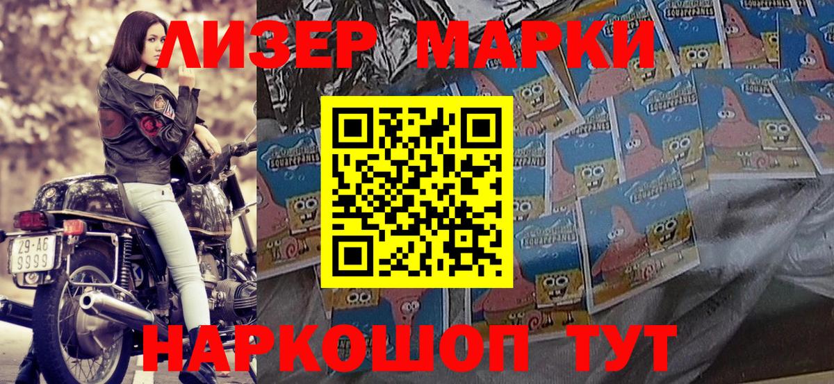 Марки N-bome  Марки 25I-NBOMe 1,8мг  Вход с VPN  Горно-Алтайск 