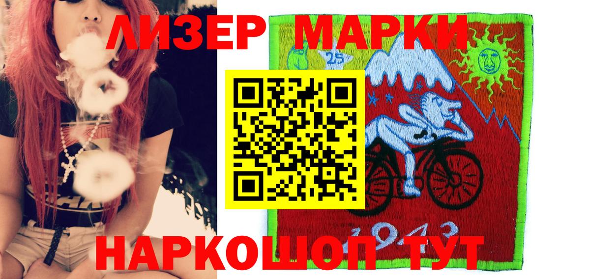 Марки 25I-NBOMe 1,5мг Горно-Алтайск