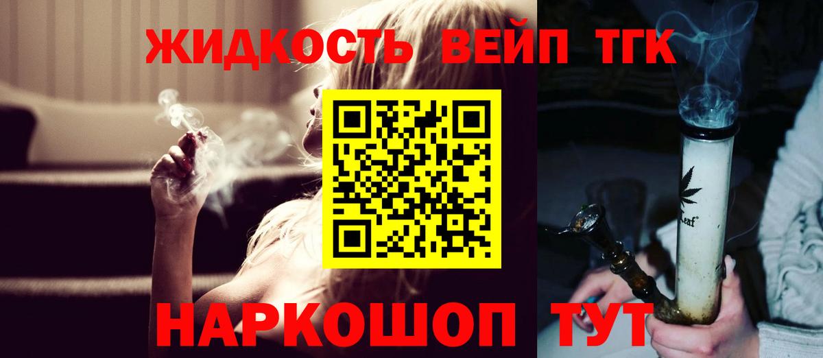 Дистиллят ТГК Wax  Вход с VPN  Горно-Алтайск 