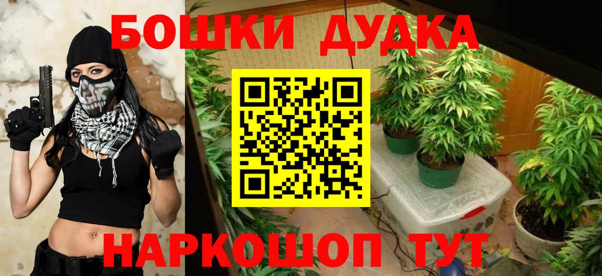 Марихуана THC 21% Горно-Алтайск